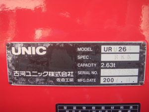 ユニック4段ラジコン付　標準ロングボデー　H19三菱キャンター