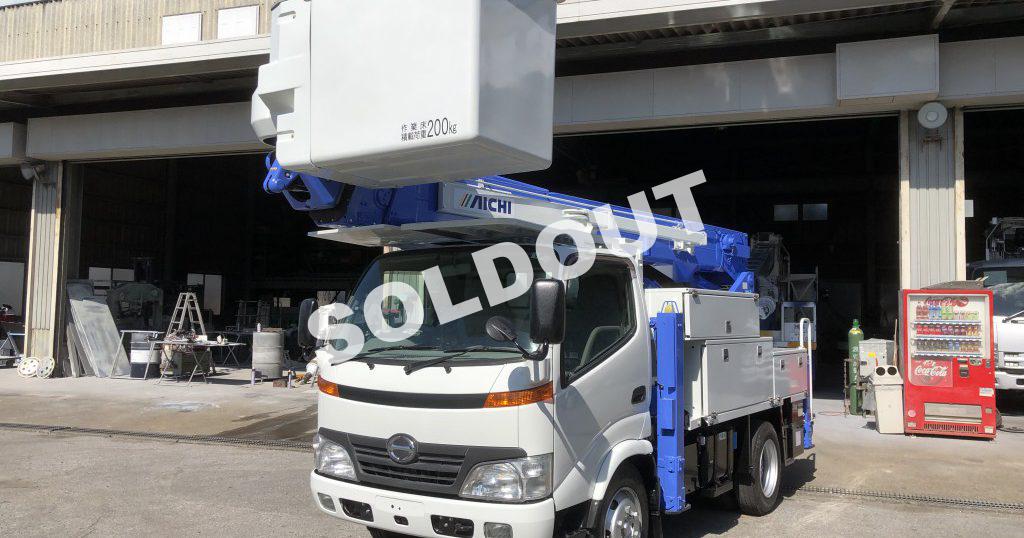 中古高所作業車No270 アイチコーポレーションSH15B 電工仕様14.6m高所作業車 サブ動力バッテリー仕様 H21日野デュトロ