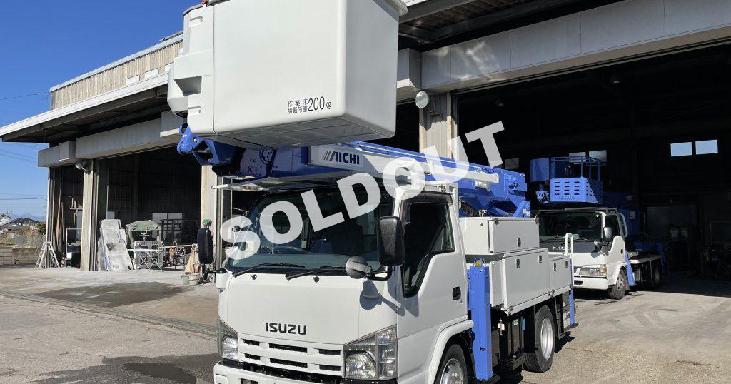 高所作業車中古No277 アイチコーポレーションSH15B電工仕様高所作業車 H20いすゞエルフ