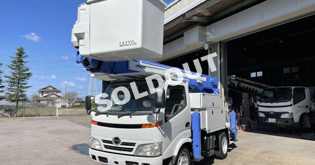 高所作業車中古No289 アイチコーポレーションSH15B 14.6m電工仕様高所作業車 H19日野デュトロ