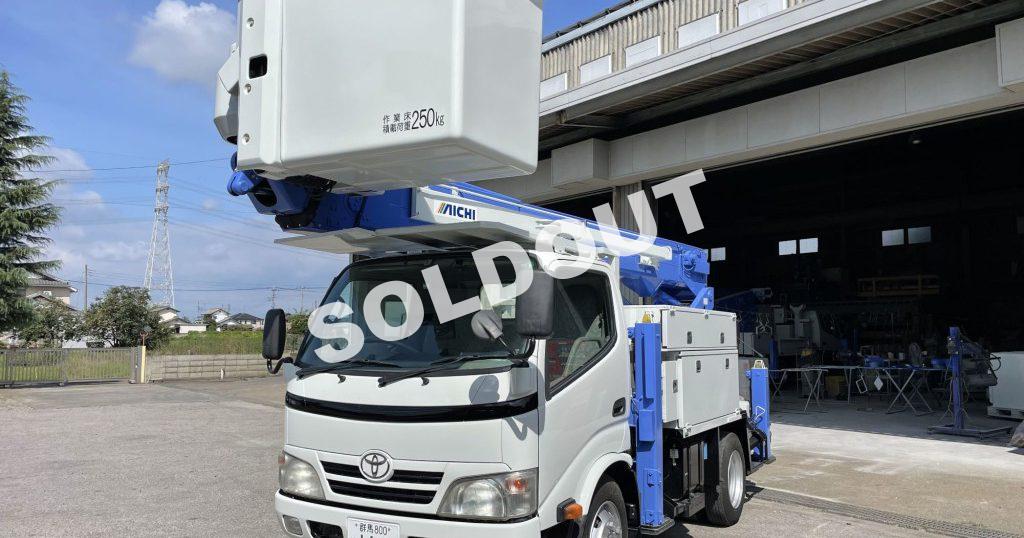 高所作業車 中古No309 アイチコーポレーションSH15B 電工仕様14.6m高所作業車 サブエンジン仕様