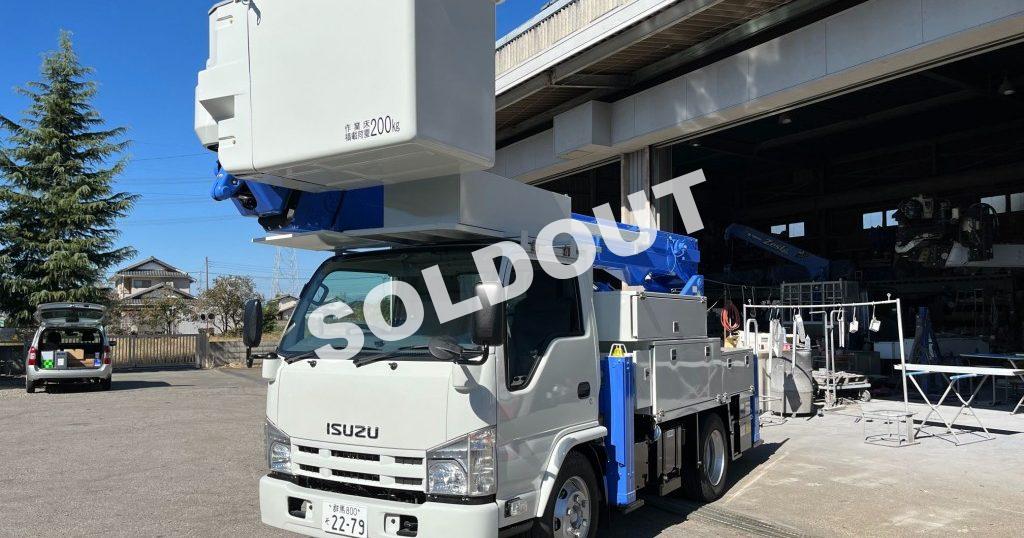 高所作業車 中古No327 アイチSH15B 電工仕様14.6m高所作業車 H26 いすゞエルフ