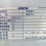 穴掘建柱車 中古No350 アイチコーポレーションD70A穴掘建柱車 H20いすゞフォワード 走行少！